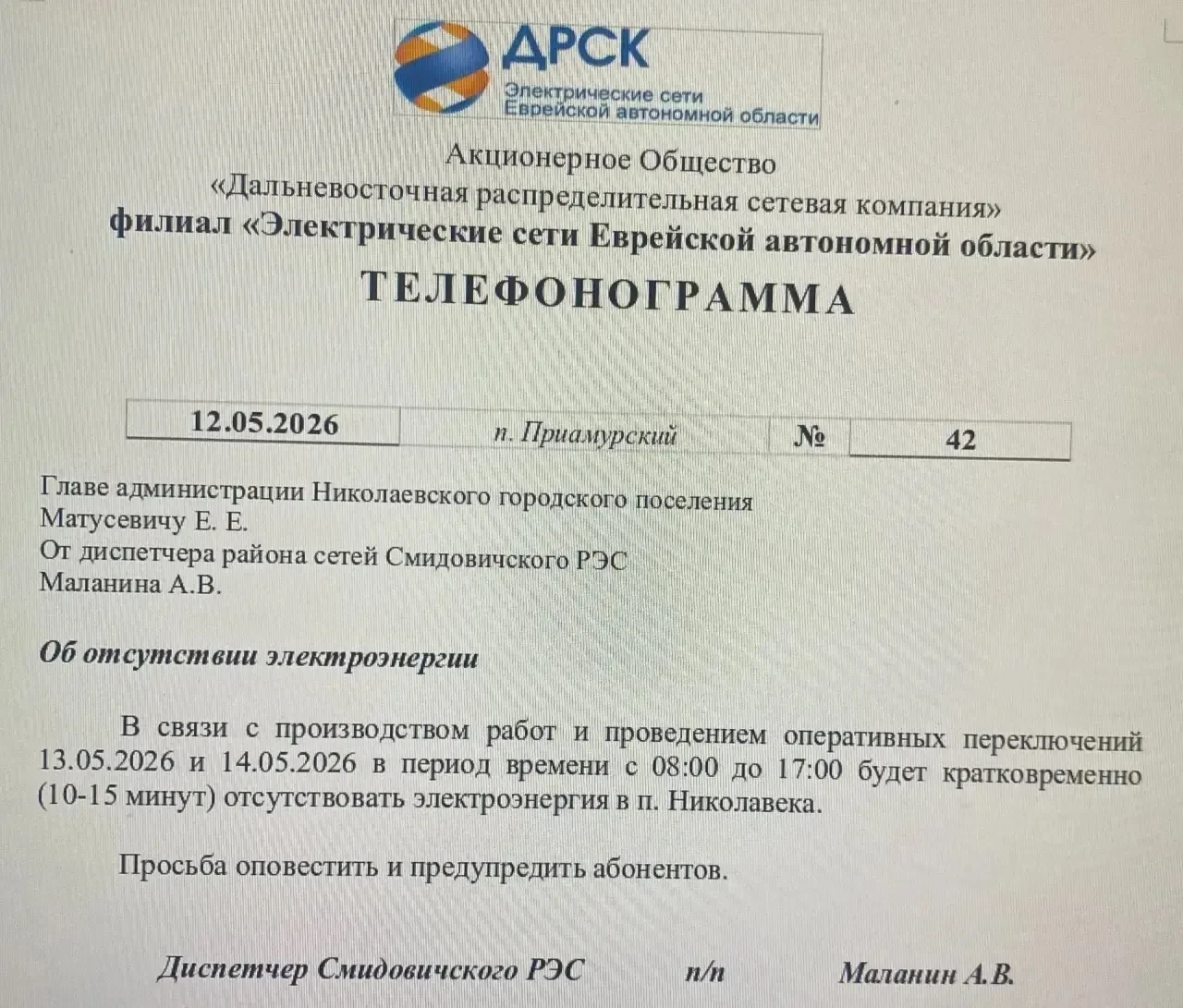 Медиа публикации