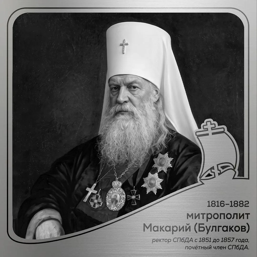 1 октября  — 210 лет со дня рождения почётного члена,  ординарного профессора, ректора ...