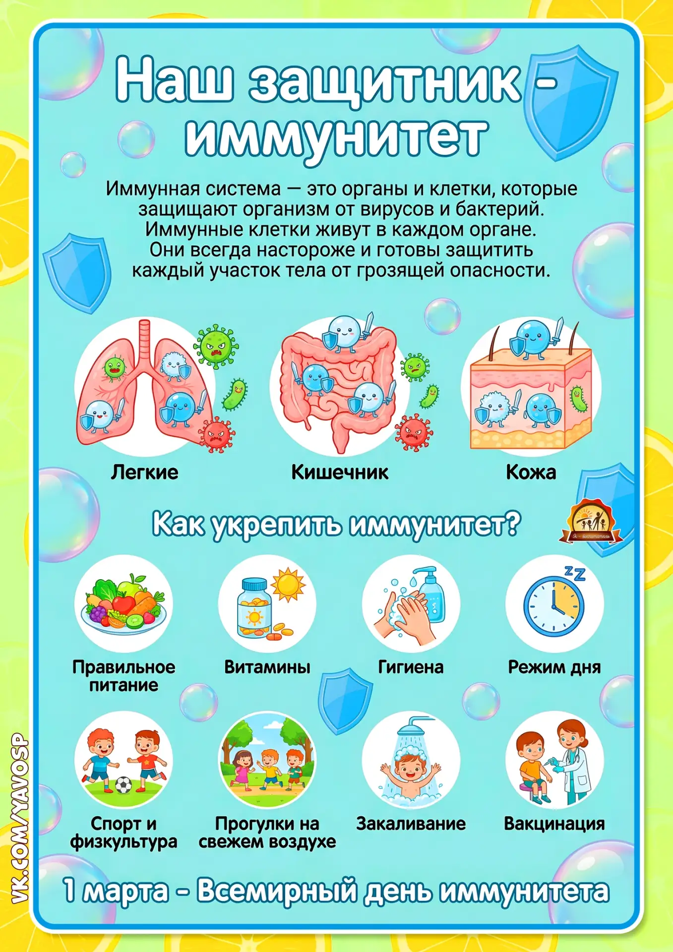 🌟 Март является переходным периодом между зимой и весной, временем, когда организм человека наиболе