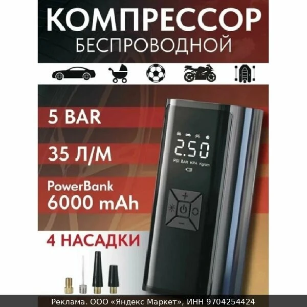 🚗Насос Автомобильный с LED экраном ANNENG 216, Беспроводной Компрессор Двухпоршневой, ...