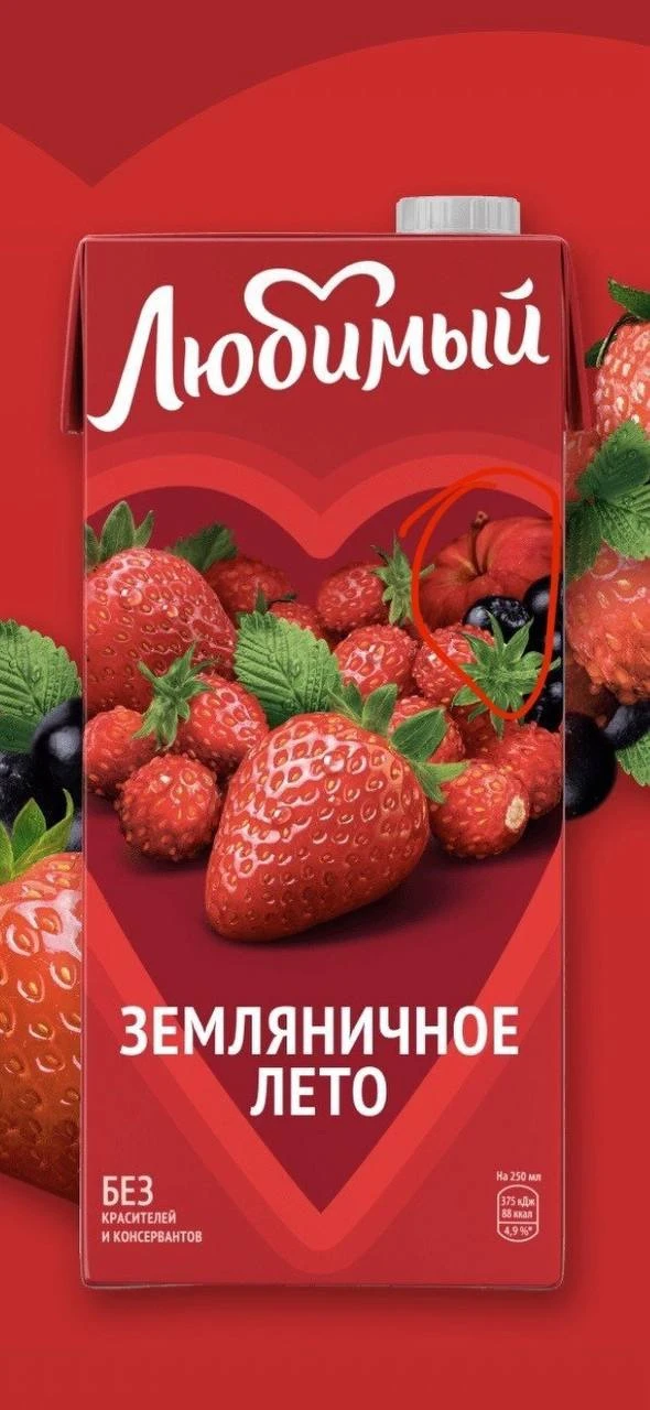 В интернете раскрыли аферу века: почти любой сок «Любимый» - яблочный 😲

Даже там, где в названии н