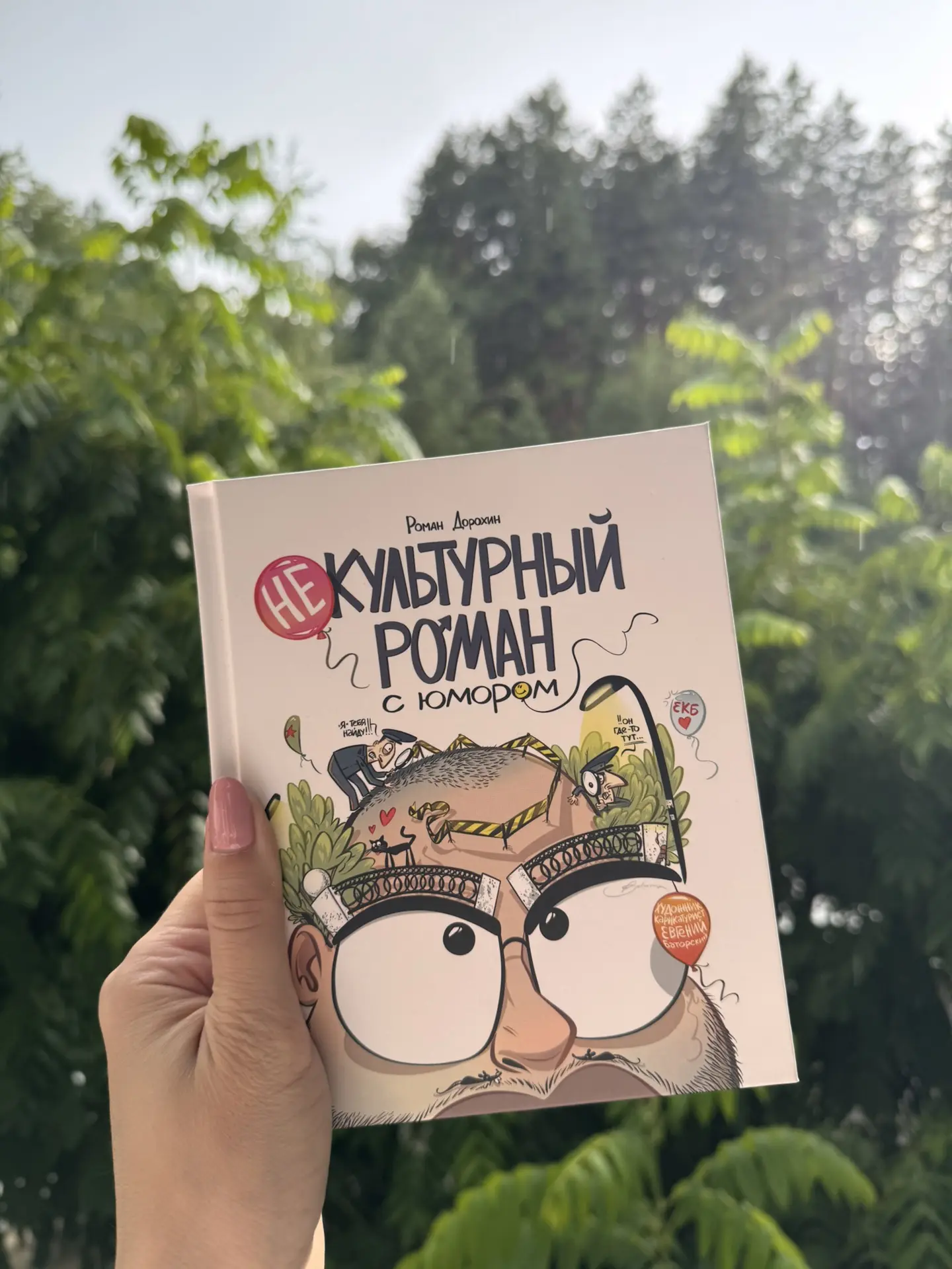 В свободное время я всегда стараюсь читать.