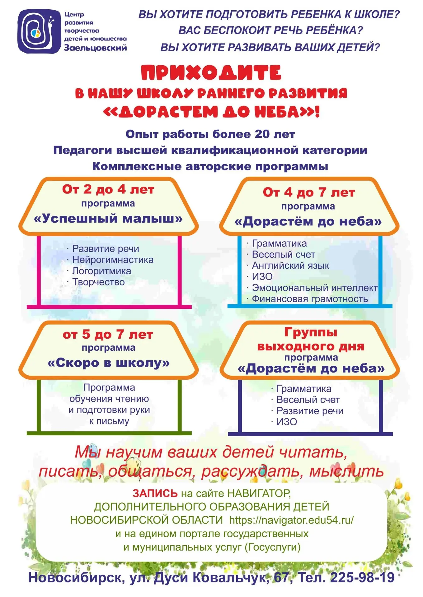 #ДетскиеОбъединения2026
