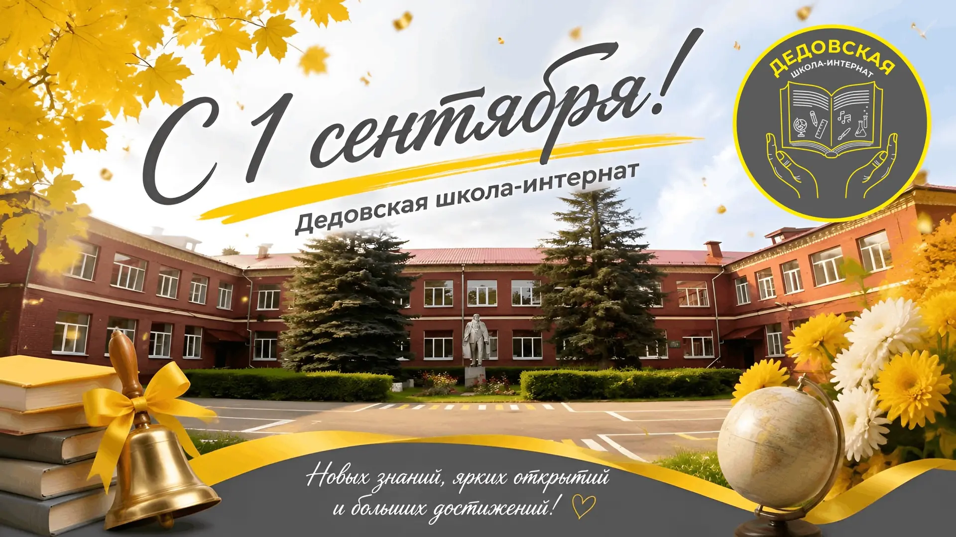 🔔Дорогие ребята и уважаемые родители!