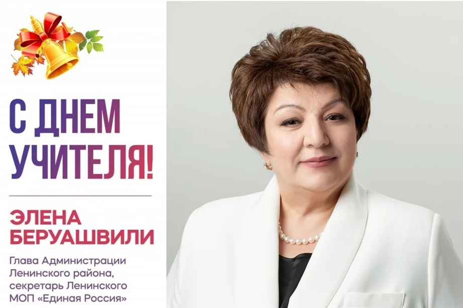 Дорогие преподаватели, сотрудники и руководители, ветераны образования!