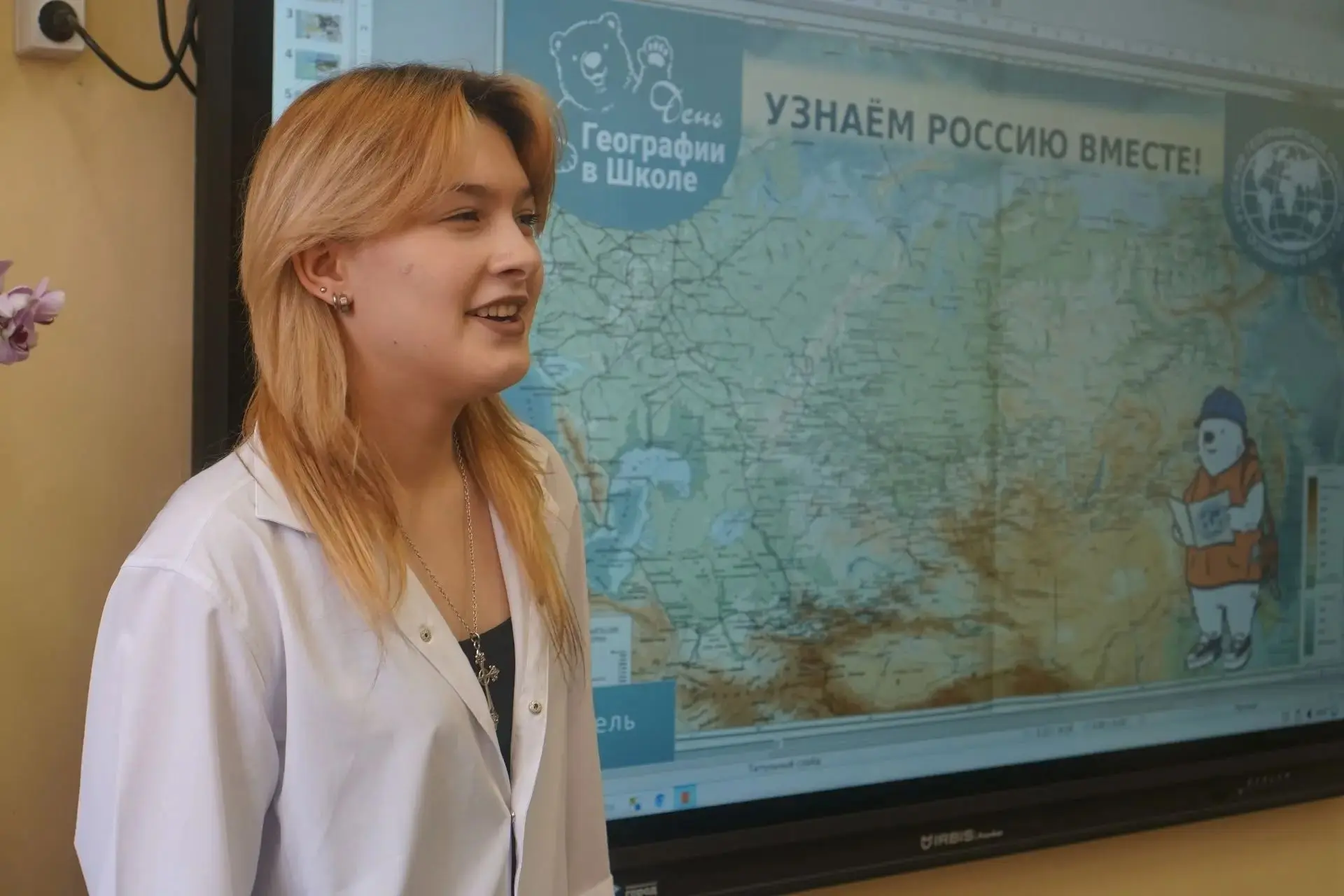 🌍 День географии в Корпусе 1: путешествие по картам и знаниям  Русское географическое общество — ини