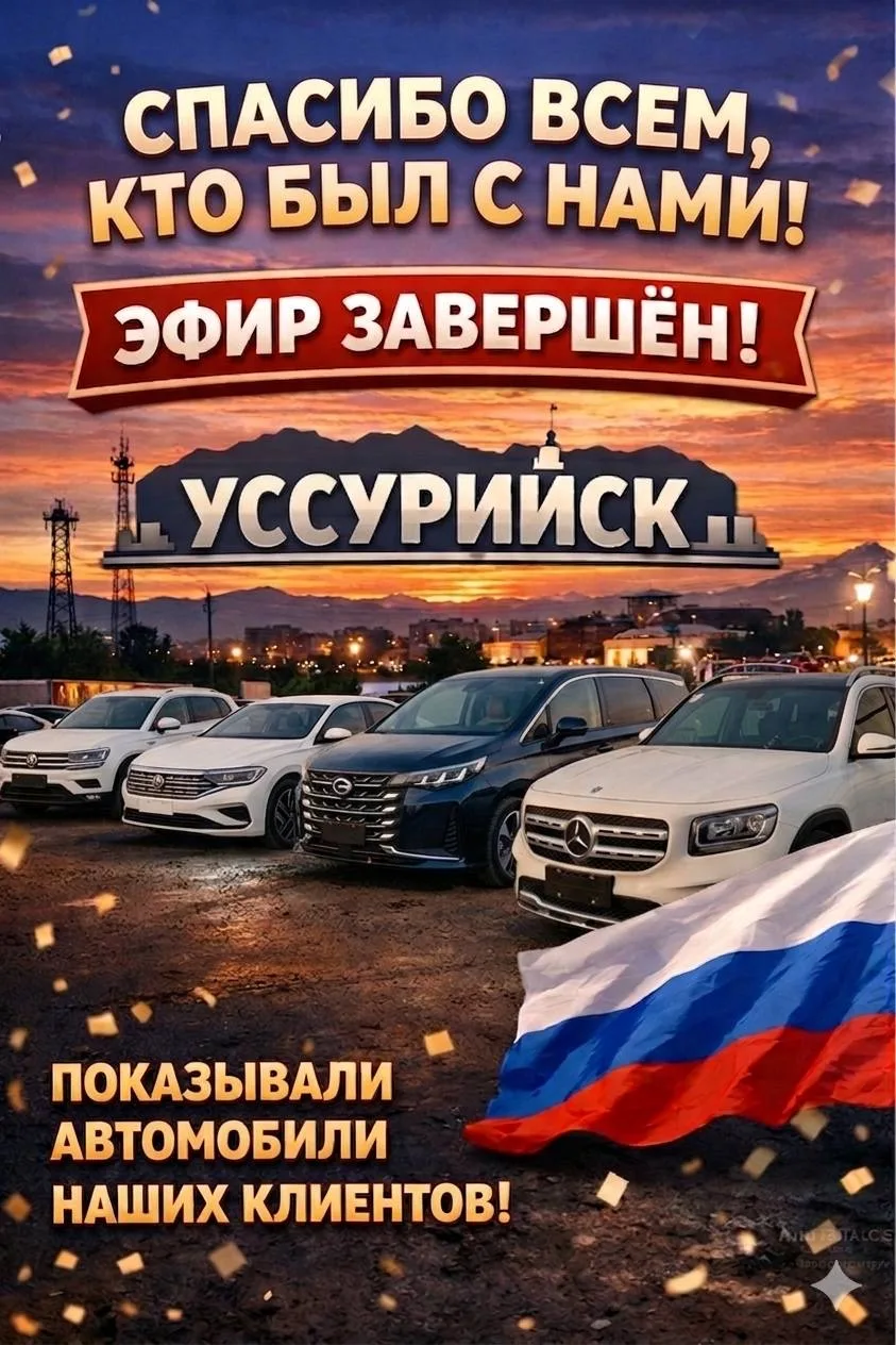 🔴Друзья, эфир завершён — спасибо всем, кто был с нами