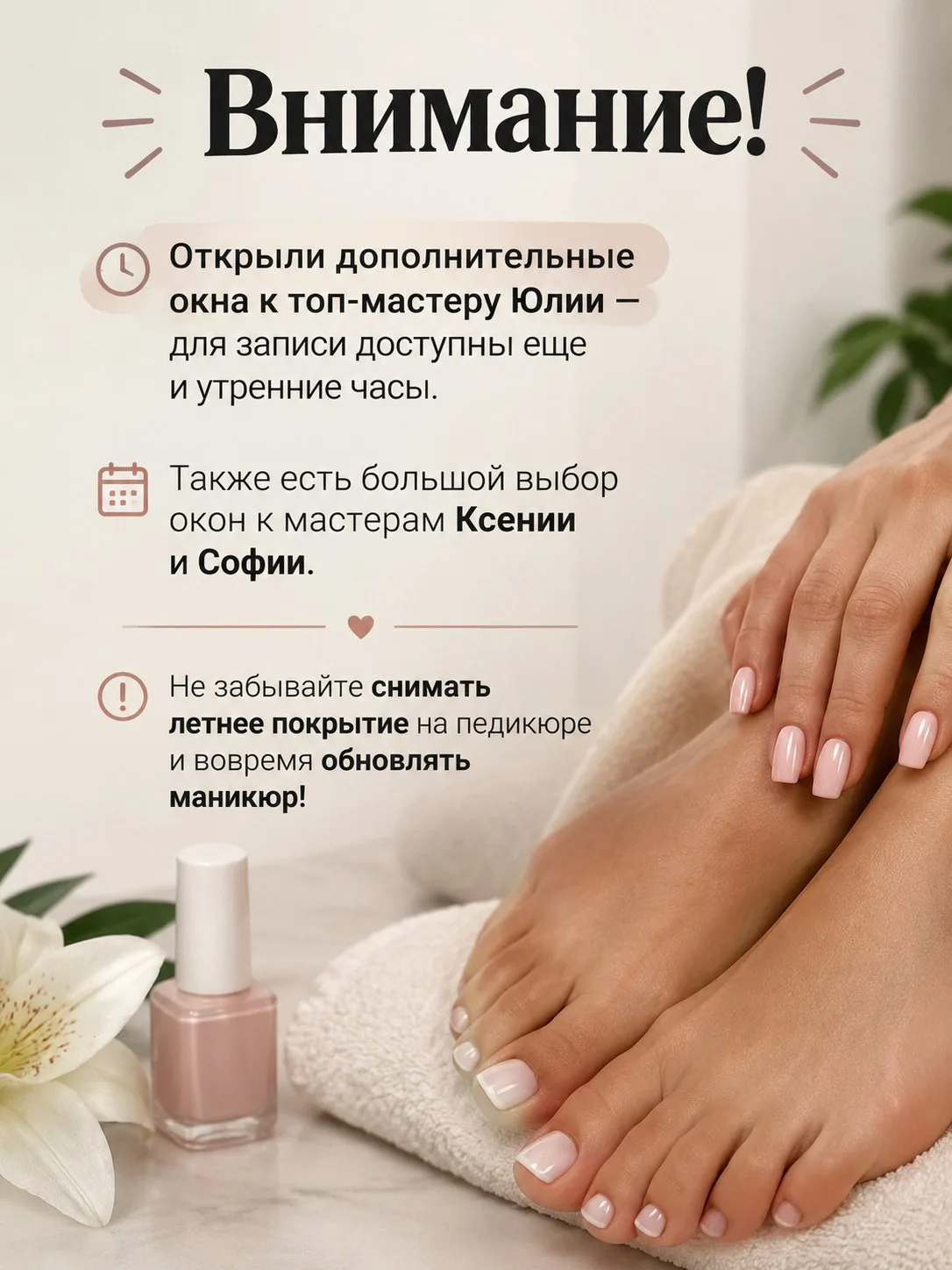Записаться:
