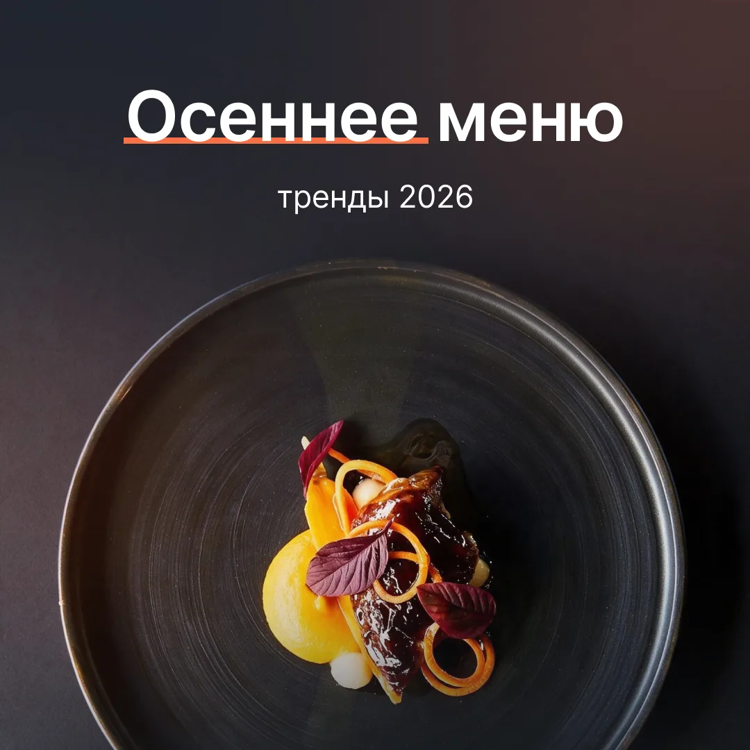 Как удивить гостей осенью🍂