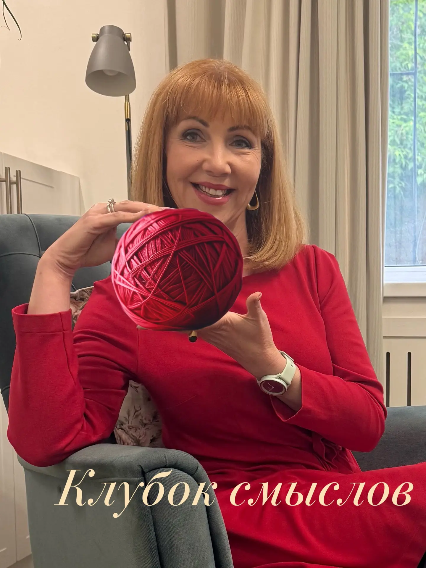 Рубрика: « КЛУБОК СМЫСЛОВ»