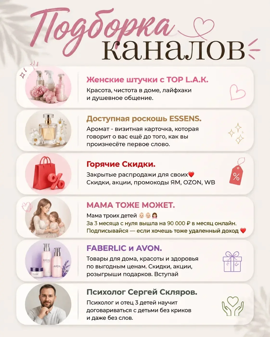 Собрали для вас уникальную подборку каналов, которые сделают вашу ленту по-настоящему ж...