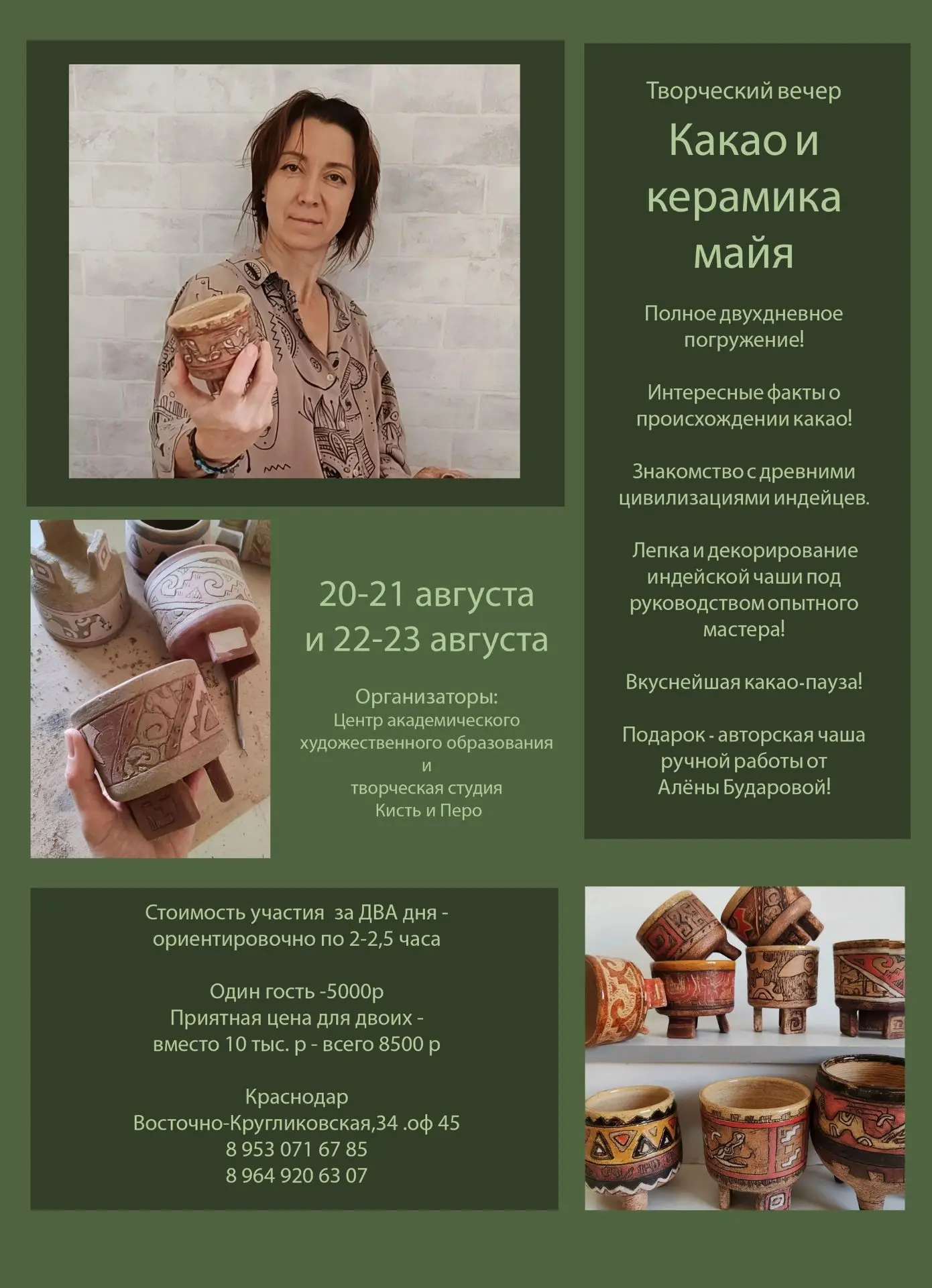 Ловим лето за хвост !
