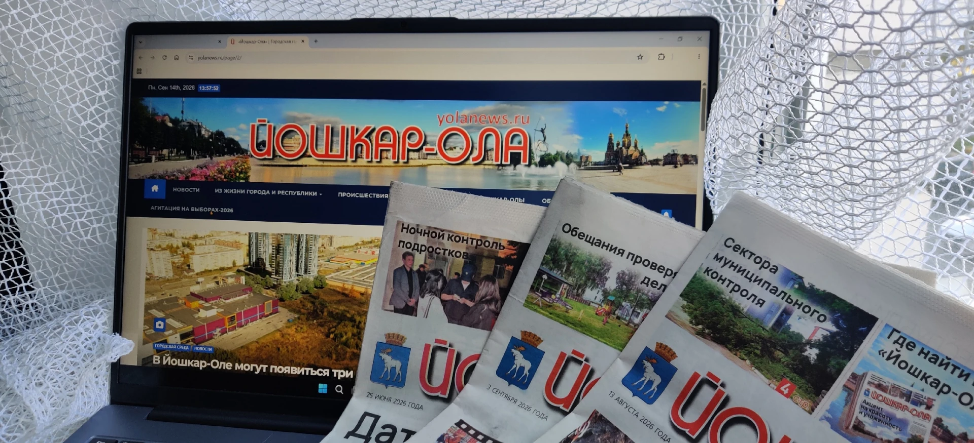 Друзья! У сайта газеты «Йошкар-Ола» поменялся домен. Теперь, чтобы оставаться в курсе п...