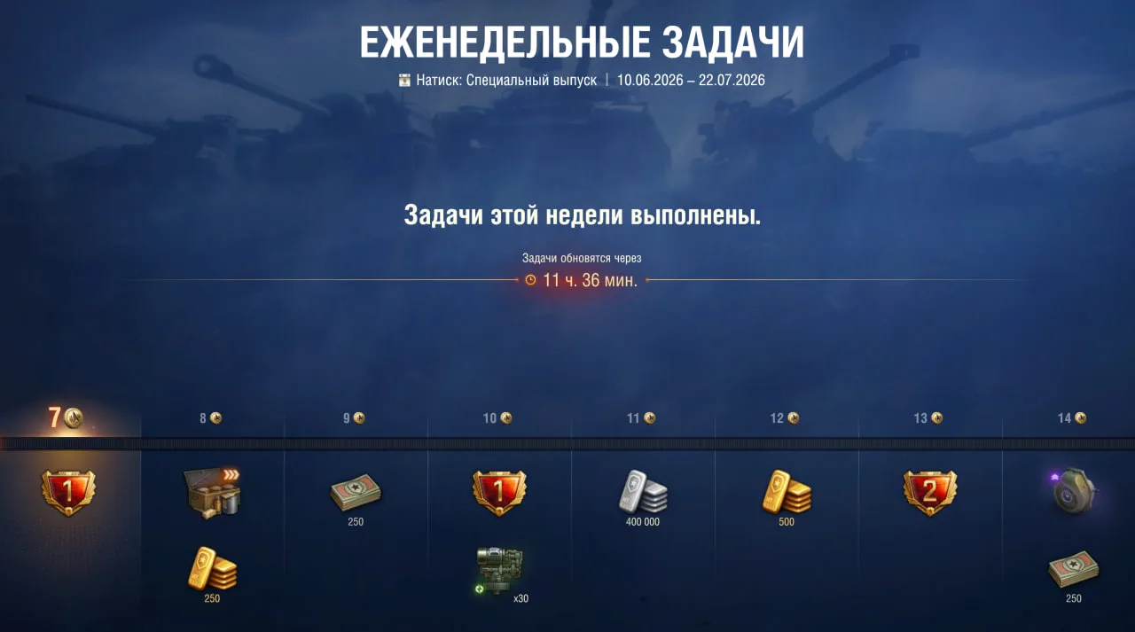 Напоминаю!☝️
Кто хочет скрабить все плюшки натиска - сегодня надо успеть закрыть задачи, завтра заве