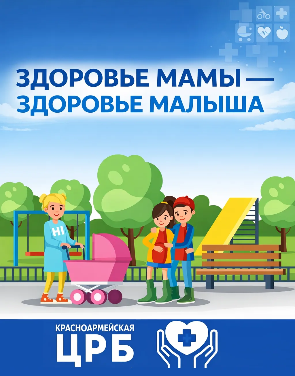 Беременность — особый период, когда важно заботиться не только о будущем малыше, но и о здоровье сам