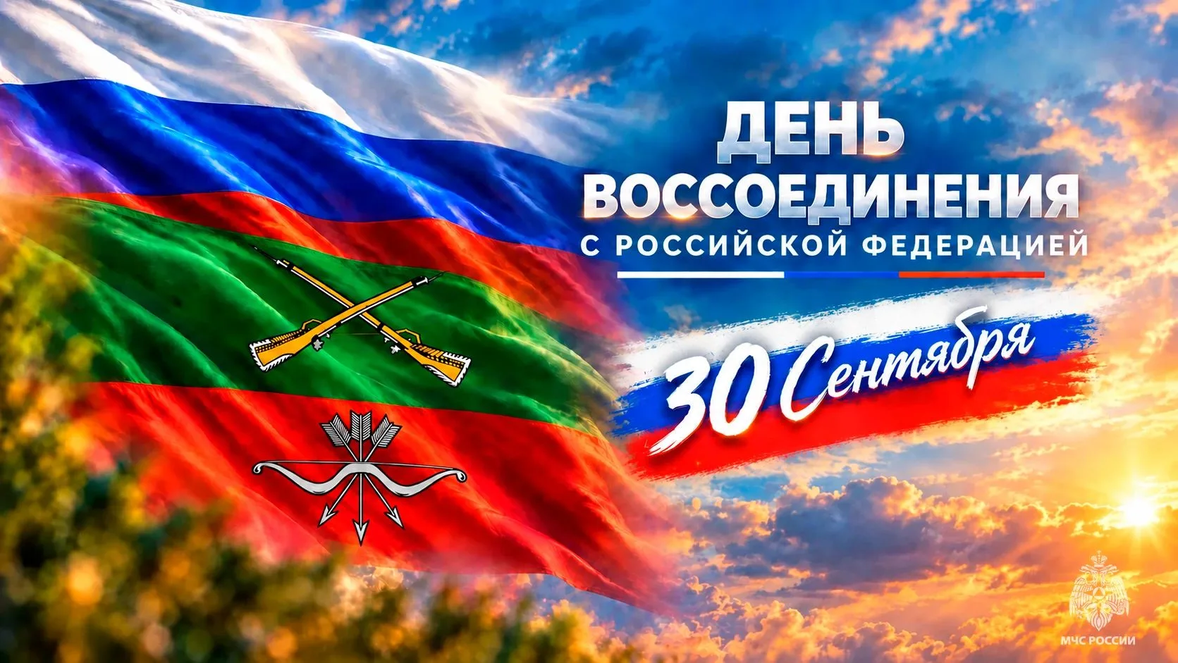 Коллектив Главного управления МЧС России по Запорожской области поздравляет жителей рег...