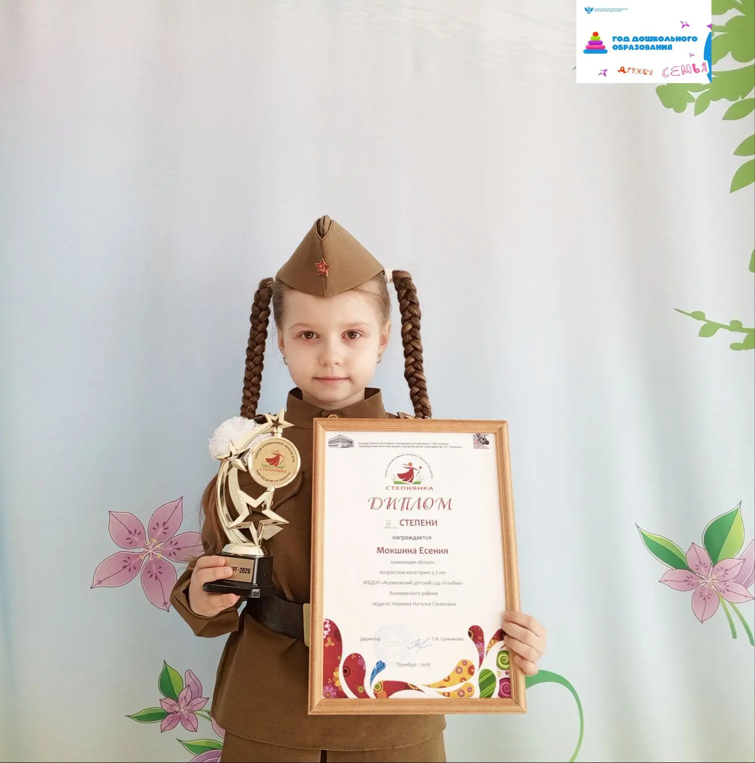 Гордимся нашей звёздочкой ⭐ 💫