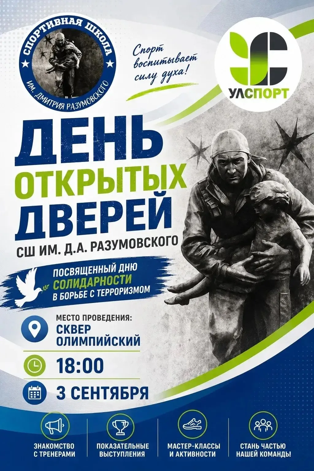 💥Приглашаем всех на праздник