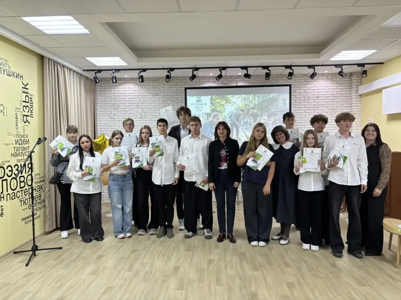 🏆 В Советском округе наградили лучших участников программы «Трудовое лето - 2026» 💫