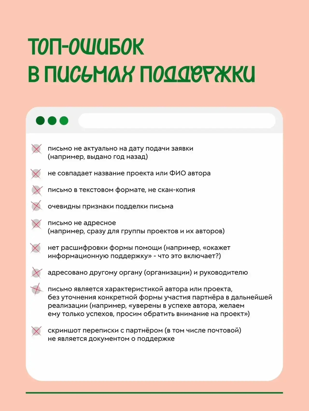 📳 Вам пришло письмо поддержки  Точнее, рекомендации от эксперта-наставника Росмолодёжь.Гранты Евгени