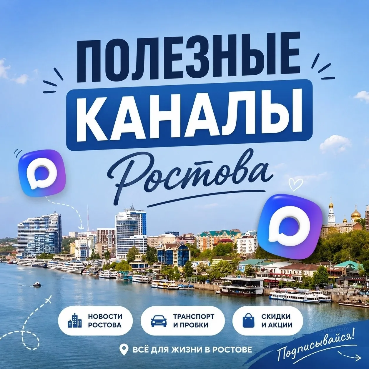 Изображение 1 к публикации «РОСТОВ ГЛАВНЫЙ - новости Ростова-на-Дону - 161»