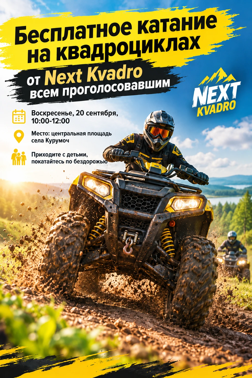 https://vk.ru/nextkvadro
