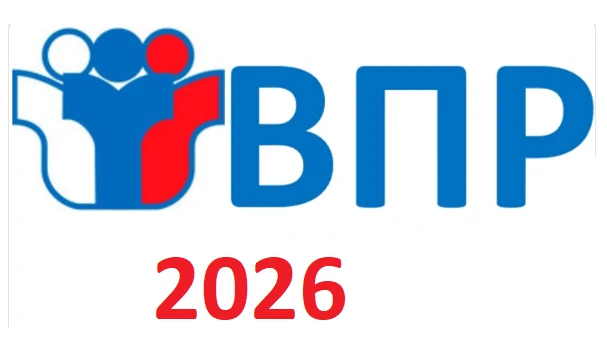 📝 ВПР-2026: стартуем! 2000+ школьников Волосовского района пишут проверочные работы 🎯