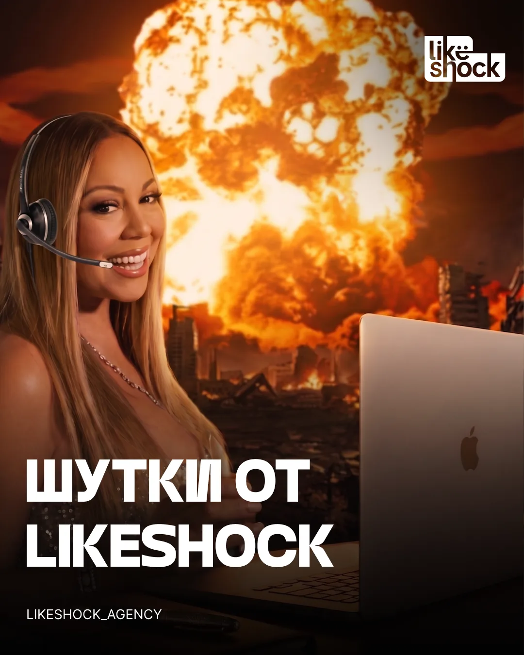 Маркетинг — дело серьёзное. Поэтому мы над ним смеёмся 😎
