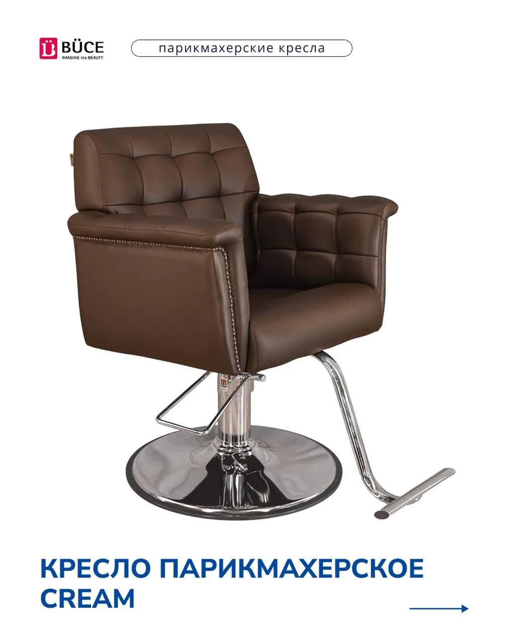 Качественное профессиональное парикмахерское кресло — это не просто мебель, а сложный м...