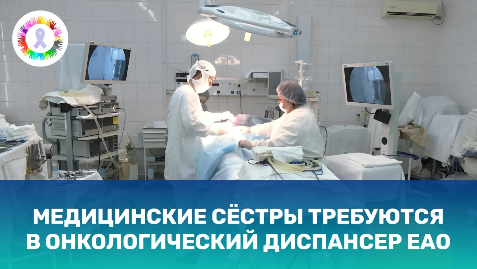 Ты выпускник из медколледжа Биробиджана, диплом в руках, а внутри — миллион вопросов и легкий мандра