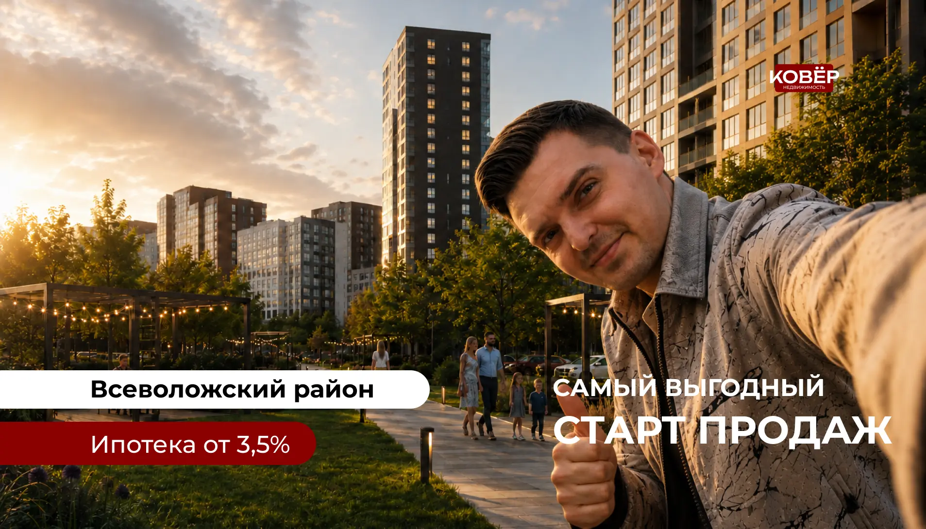 🔥Самый выгодный старт продаж этой осени - квартиры с отделкой на юге города