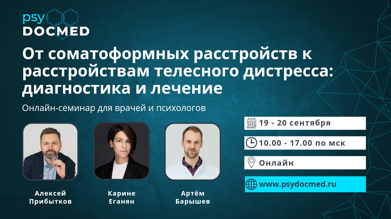 От соматоформных расстройств к расстройствам телесного дистресса