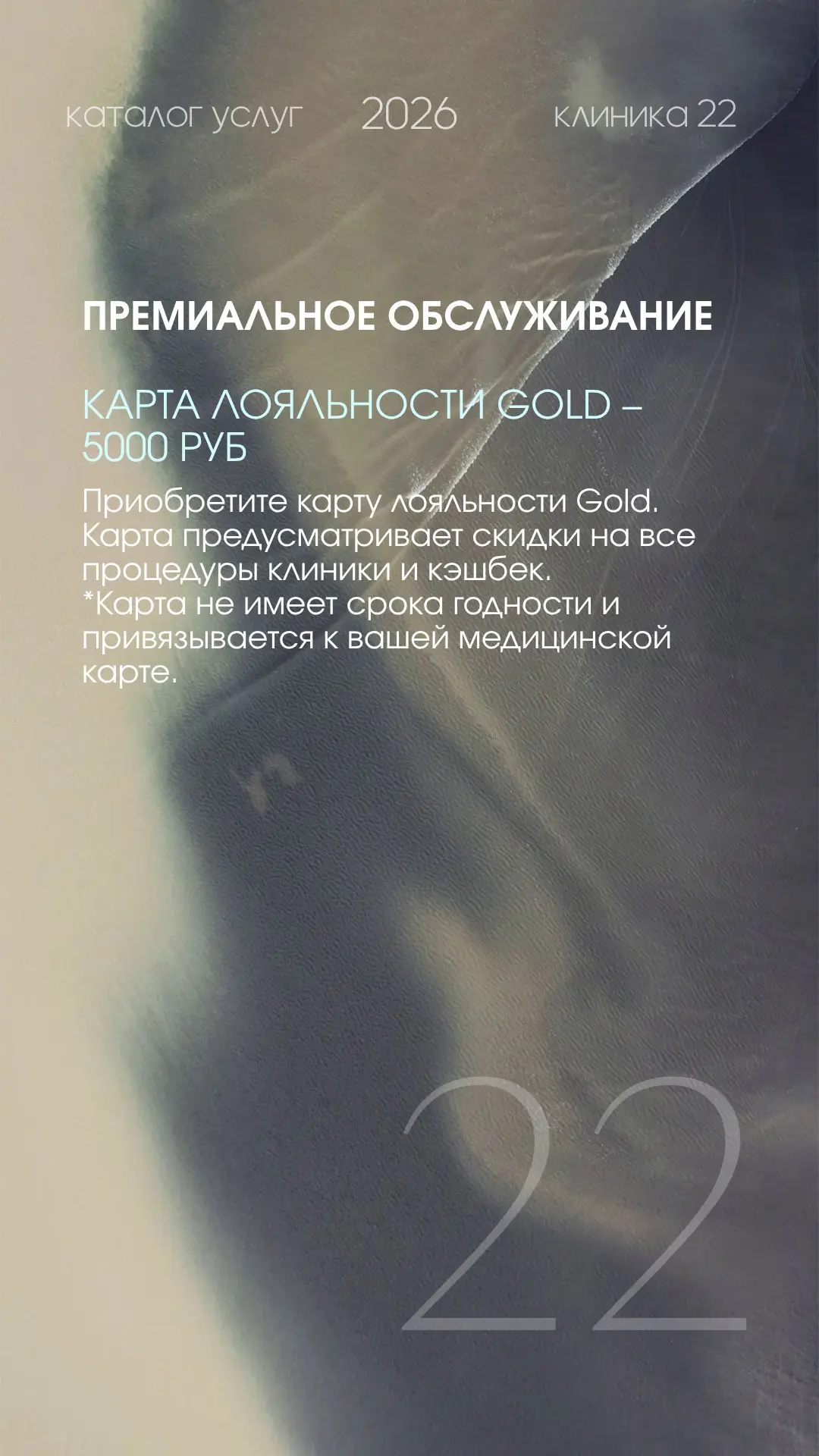 #каталог_услуг Клиники22✨