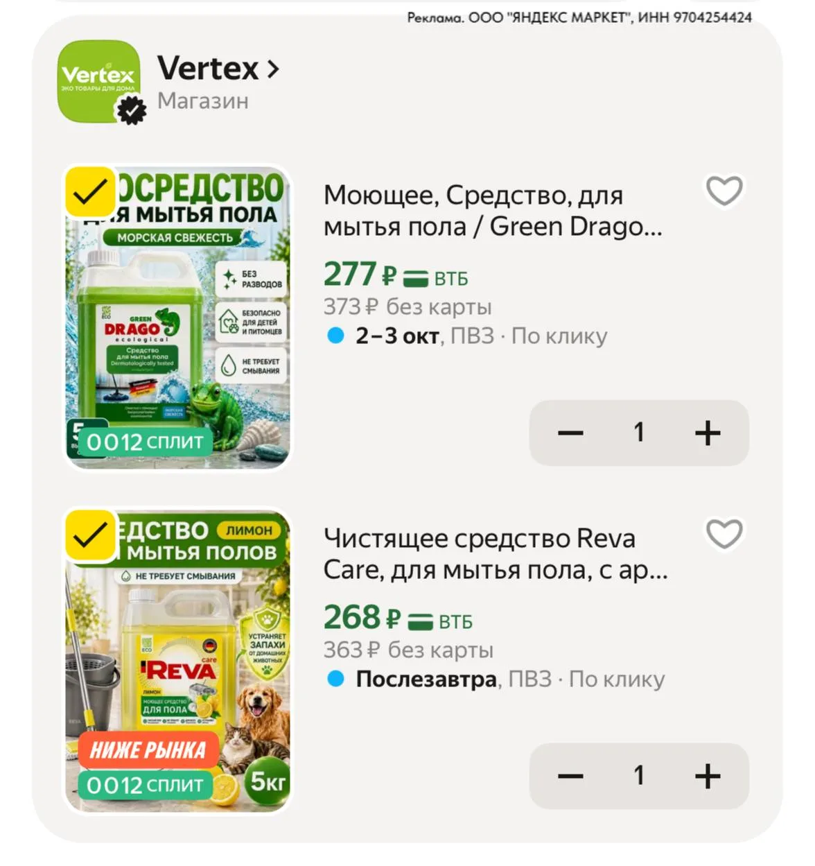⁣⁣⁣⁣⁣🛒Яндекс Маркет