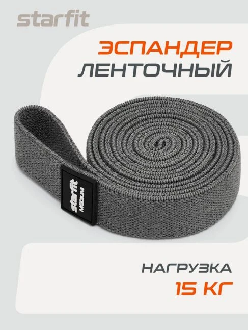 Эспандеры для кроссфита STARFIT ES-205 средняя нагрузка, текстиль, темно-серый