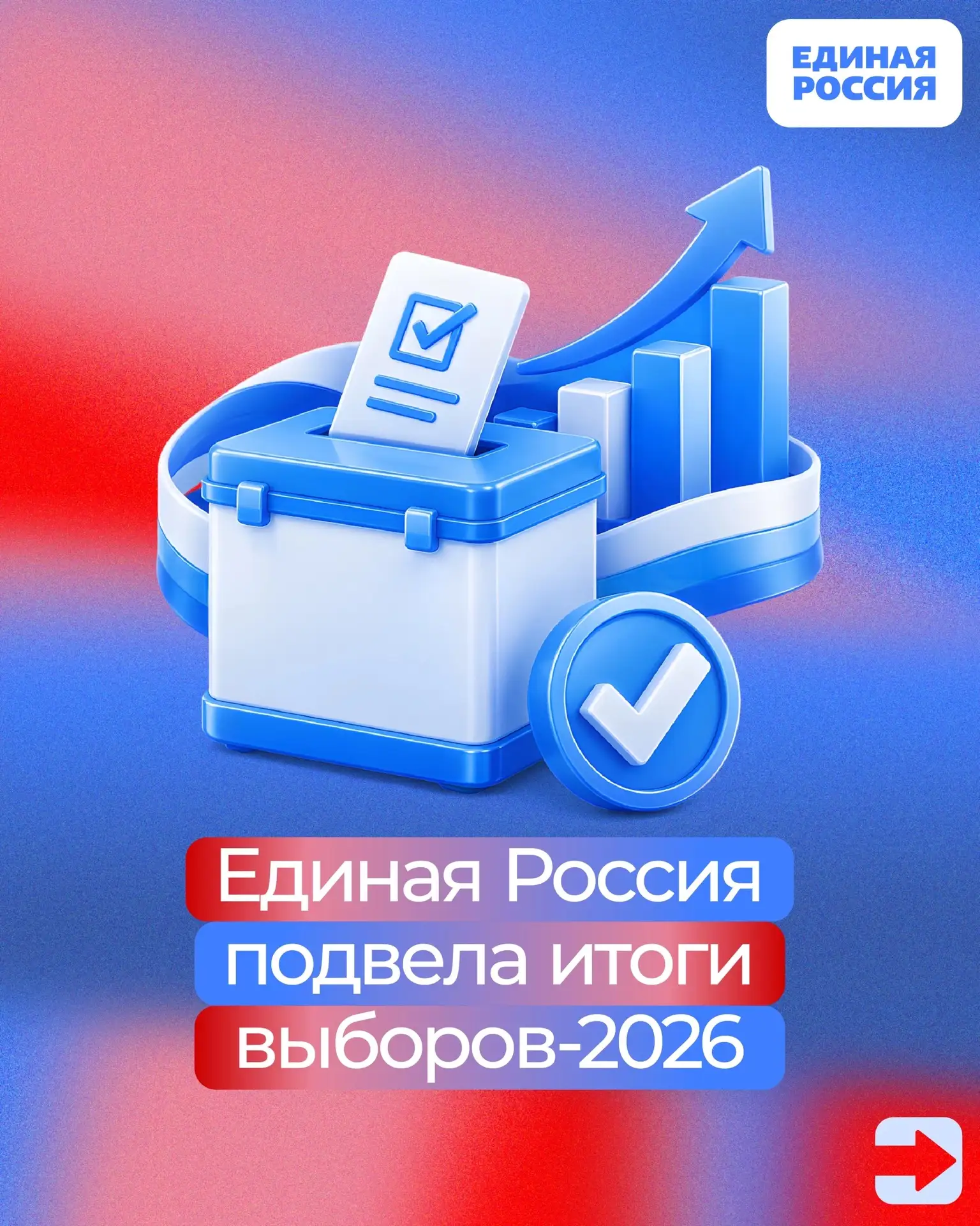 ✅ Единая Россия получила 349 мандатов в Госдуме — партии удалось превзойти свои результ...