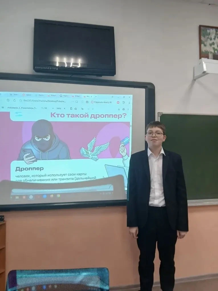 📌17 апреля с обучающимися 9 класса было проведено очередное занятие по финансовой грамотности: «Обр