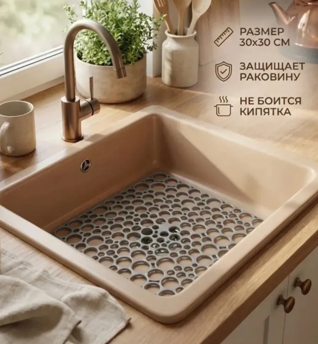 Коврик в раковину