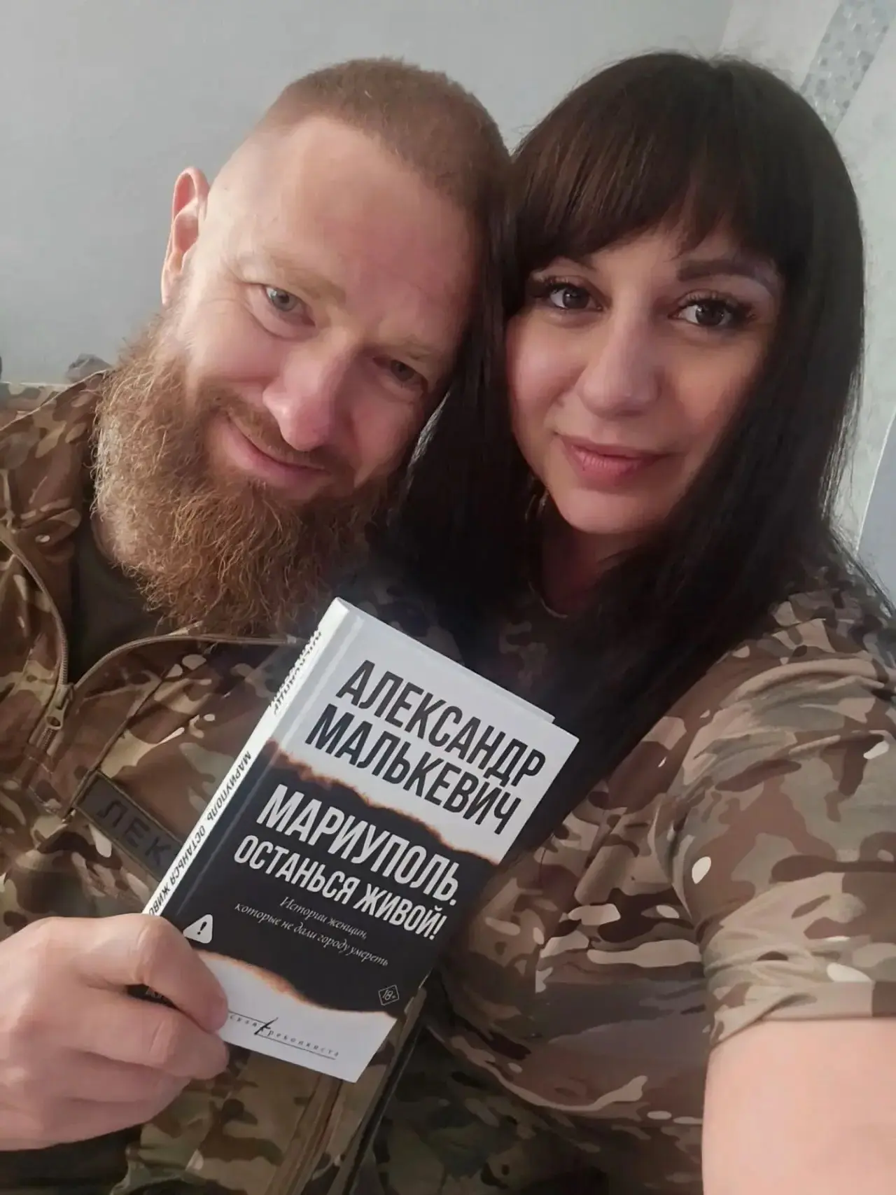 Белгородские волонтёры: история «Гайки»