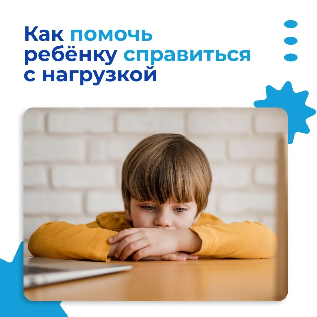Ребёнок с трудом просыпается, делает уроки до поздней ночи и выглядит подавленным? Пора...