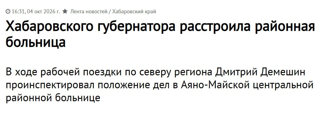 Губернаторы — тоже люди.