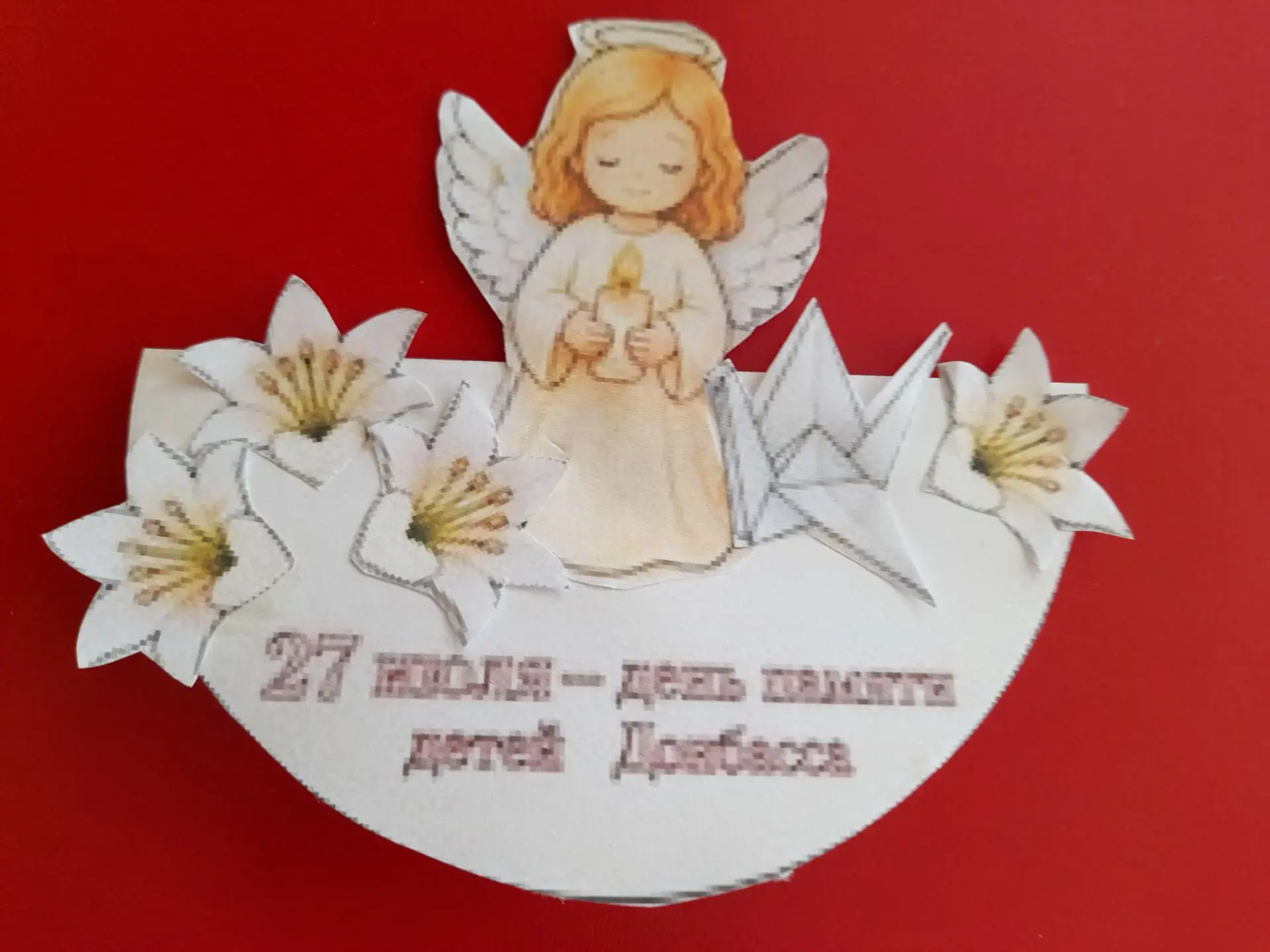 27 июля — День памяти детей Донбасса. Светлая память маленьким ангелам, чьи жизни оборвала война. Ск