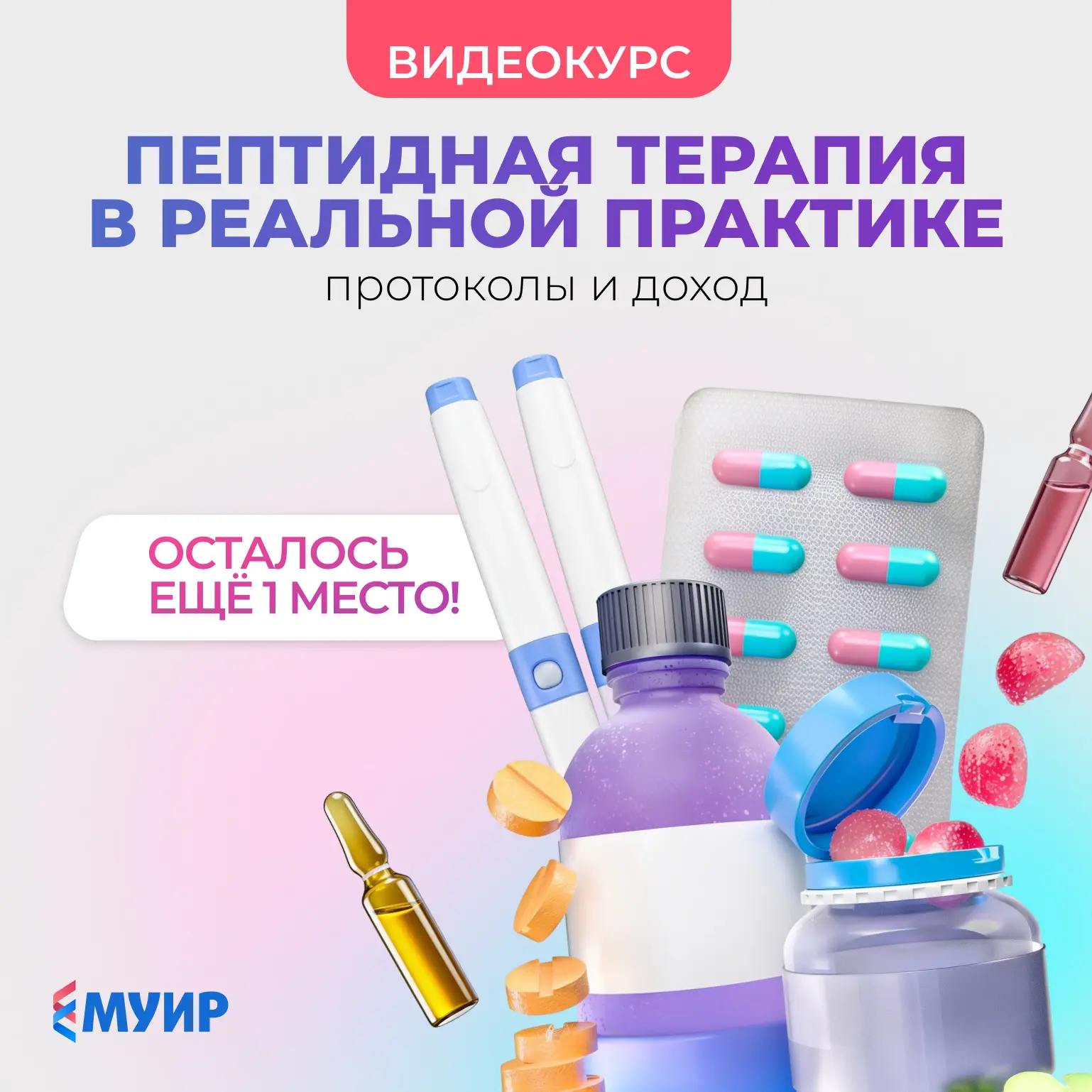 🔥 В ГРУППЕ ОСТАЛОСЬ ОДНО МЕСТО