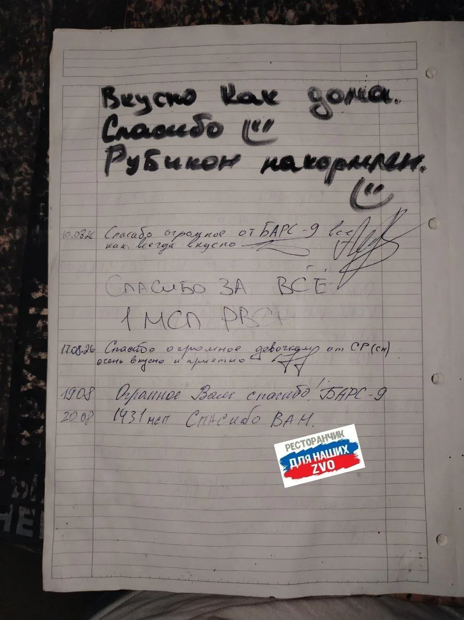 Добрые слова от благодарных защитников. 🩷