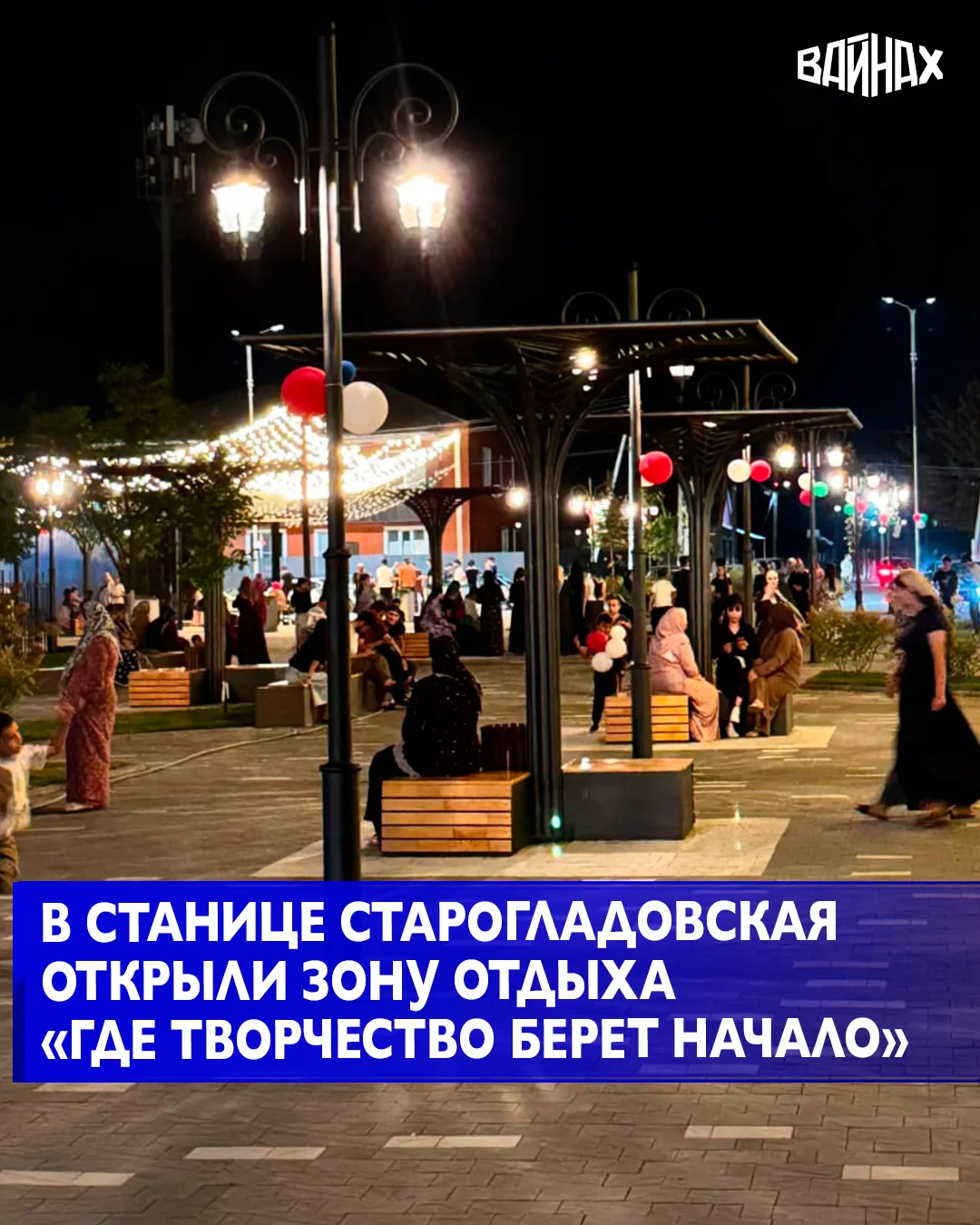 В преддверии 75-летия со дня рождения Первого Президента Чеченской Республики, Героя Ро...