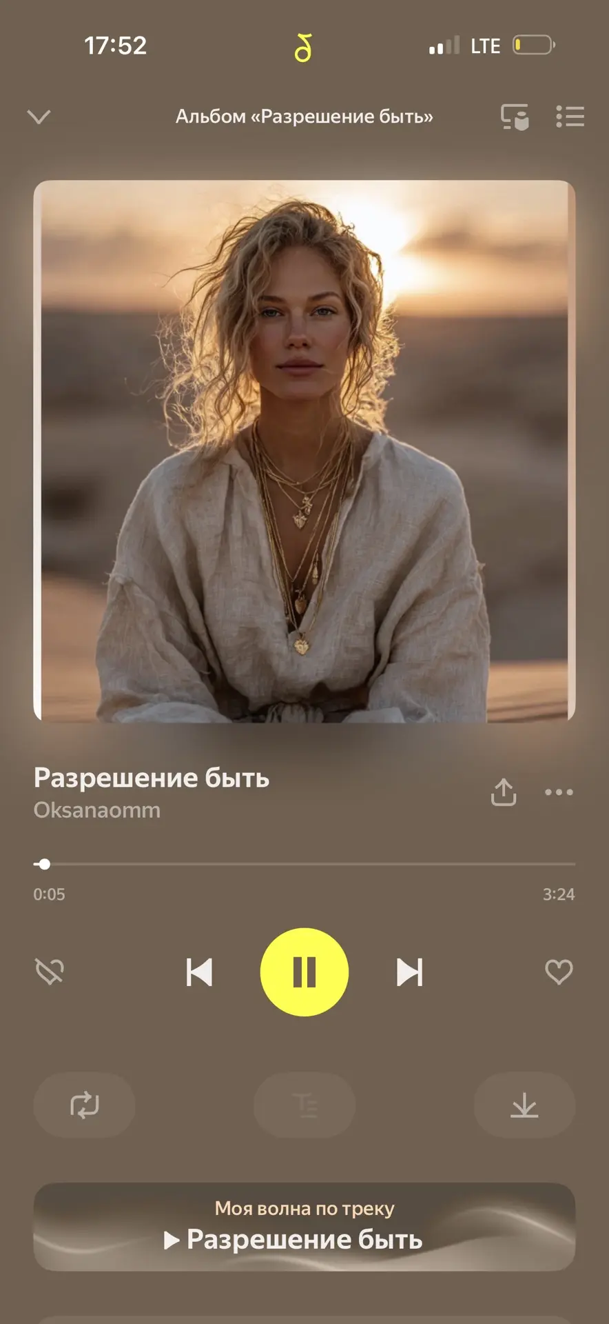 Проявленность, как форма любви