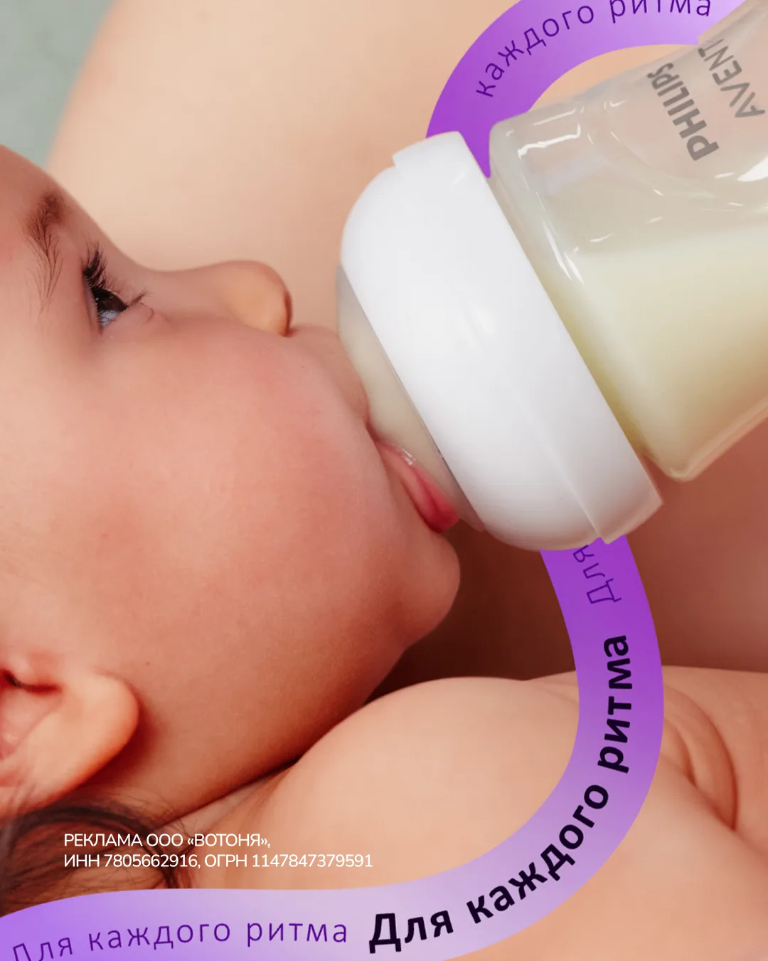 Что такое «естественный ритм питья» младенца и почему это важно? 🍼