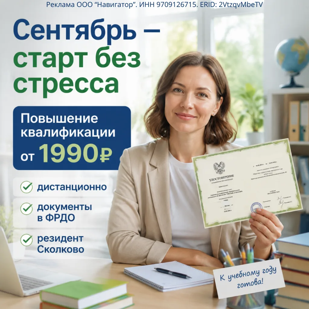 🚨 С 1.09.2025 — новые правила для педагогов!