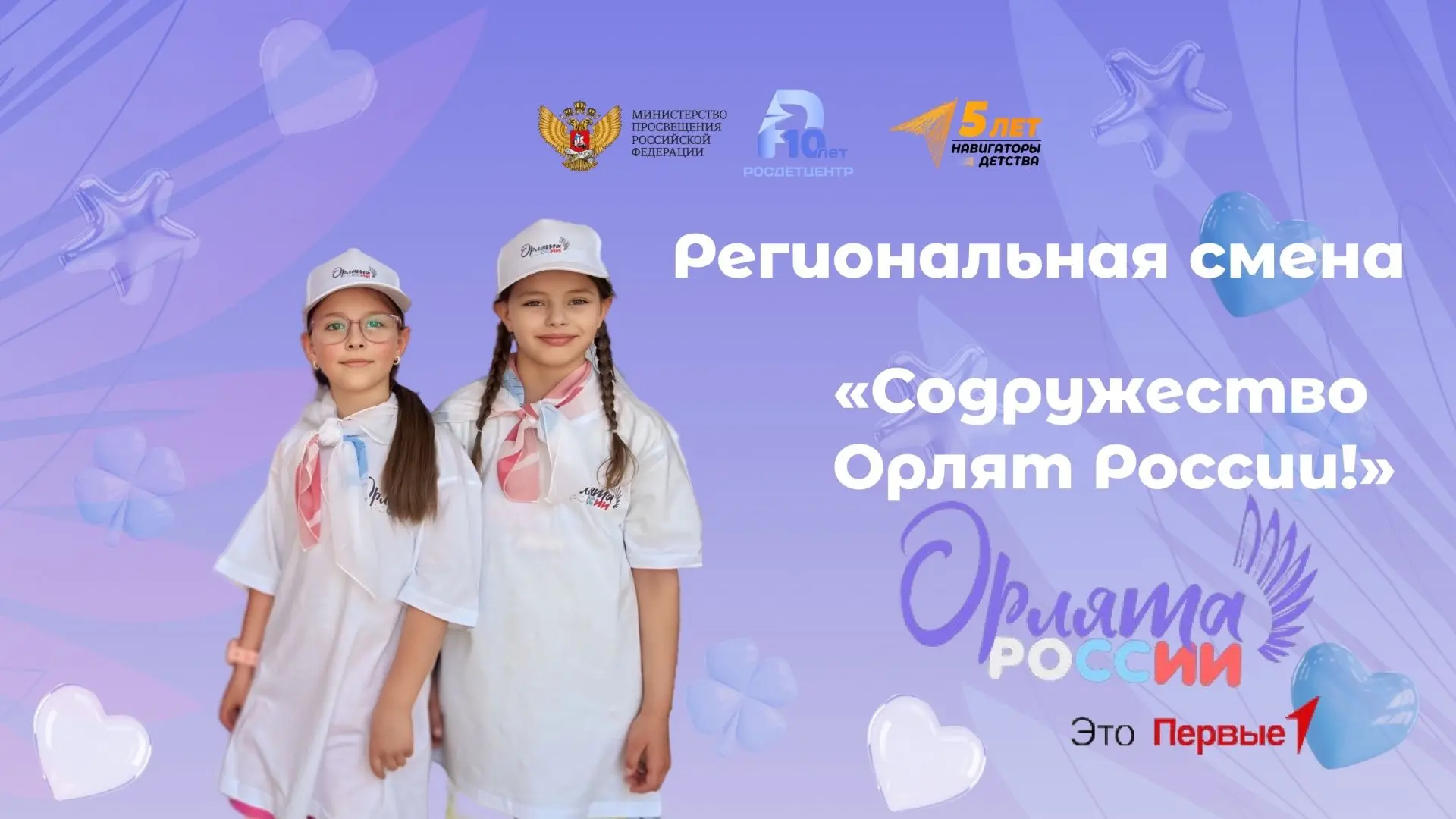 «Не упусти шанс: изучаем документы для участия в региональном конкурсном отборе!»С 10 по 17 марта (в