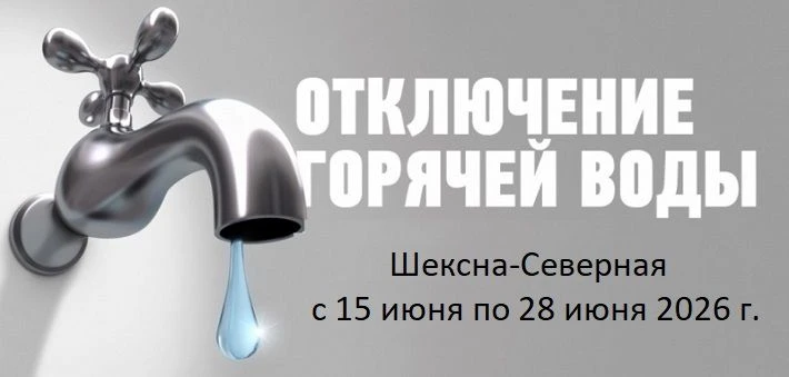 В связи с проведением гидравлических испытаний тепловых сетей и ремонтными работами произведено откл